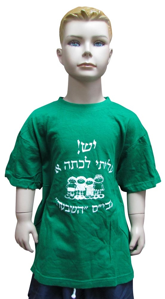 הדפסה על חולצות לילדים