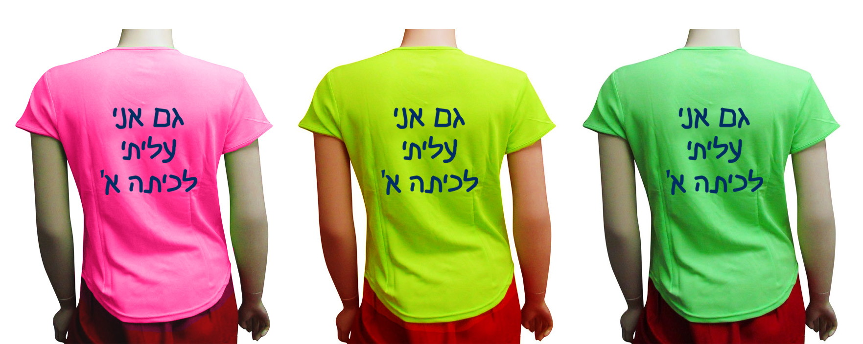 חולצות זוהרות