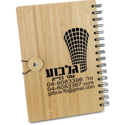 מחברת מעץ  ממותגת
