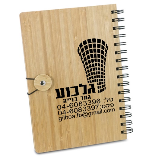 מחברת מעץ