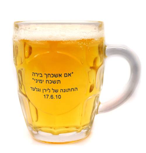 כוס בירה ממותגת