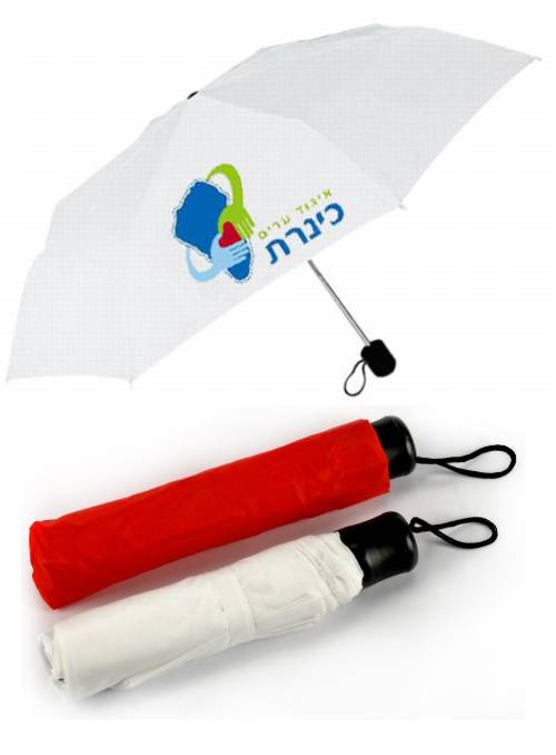 מטריה מתקפלת ממותגת