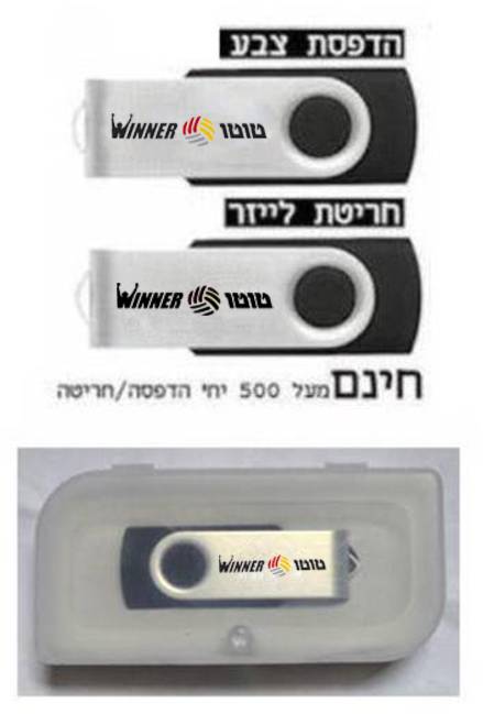 דיסק און קי ממותג 32GB