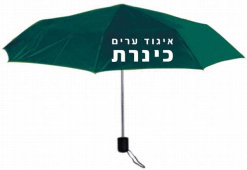 מטריה מתקפלת