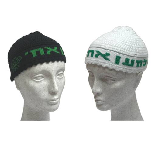 כיפת צמר עם מיתוג רקום