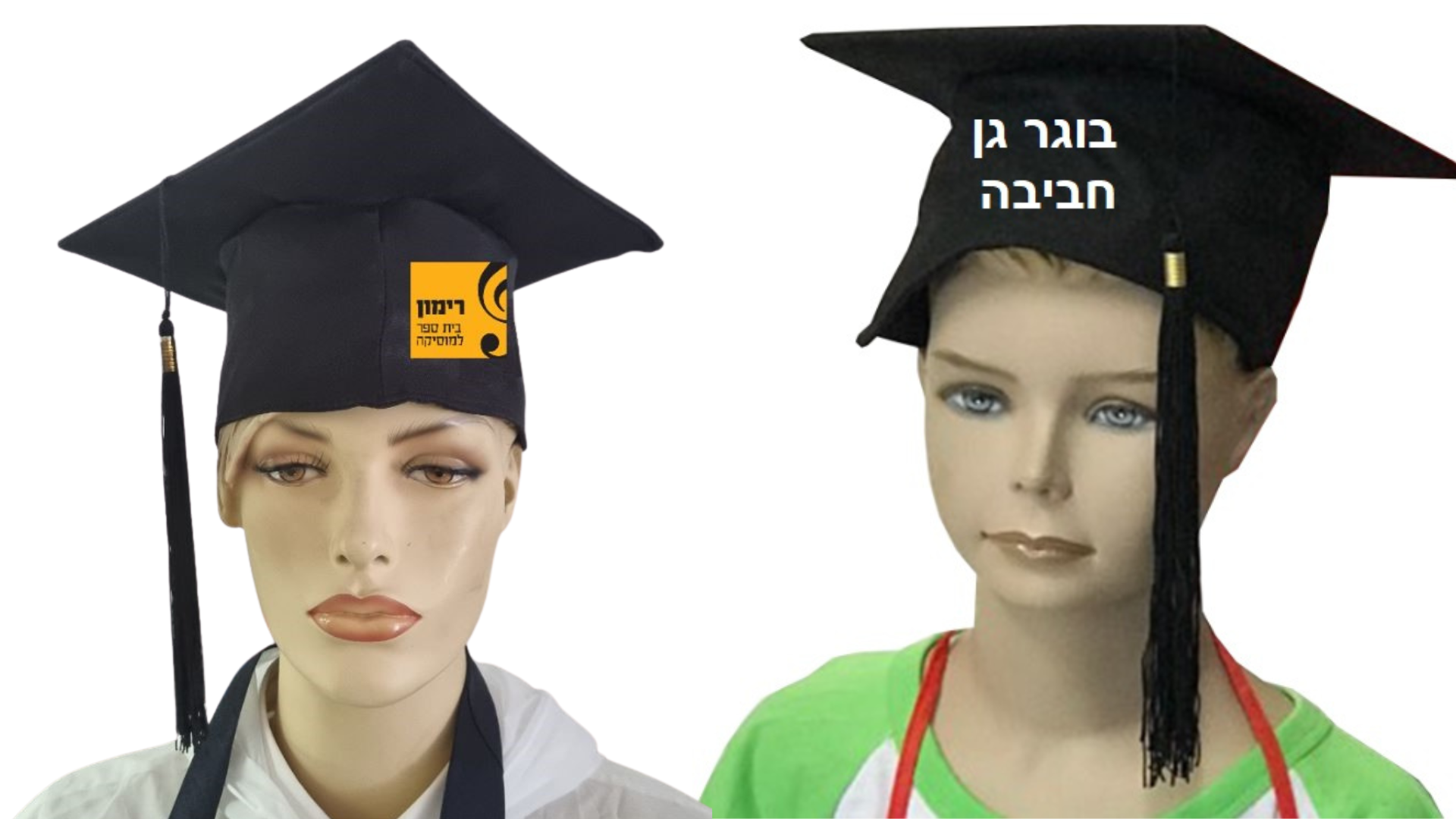 כובע סיום לימודים