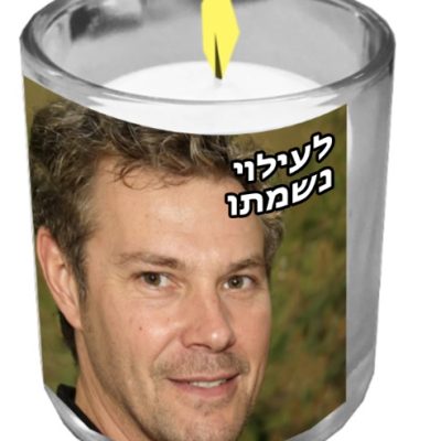 נרות נשמה עם תמונות