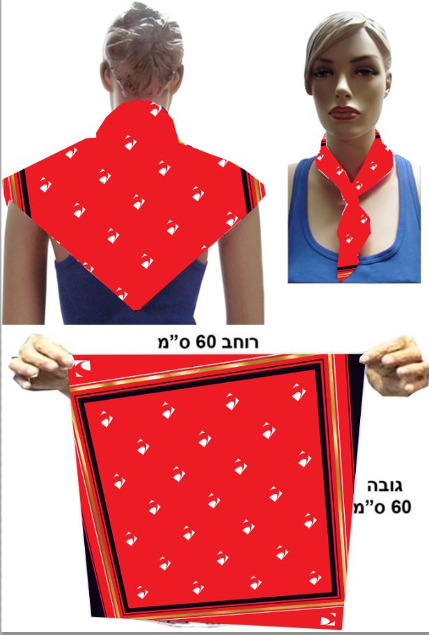 צעיף דיילות ממותג