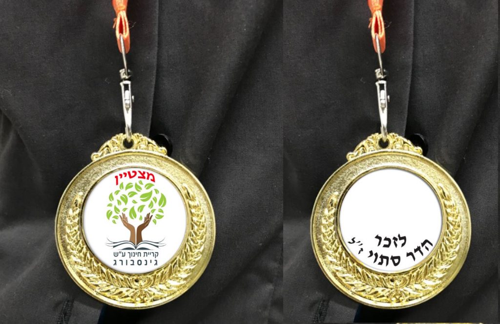 מדליות ממותגות