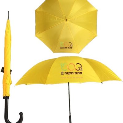 הדפסה על מטריה צהובה