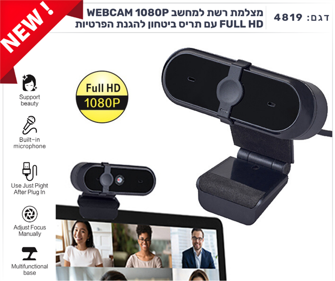 מצלמת זום אינטרנט