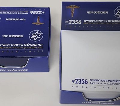 מתקן דפי נייר ממו