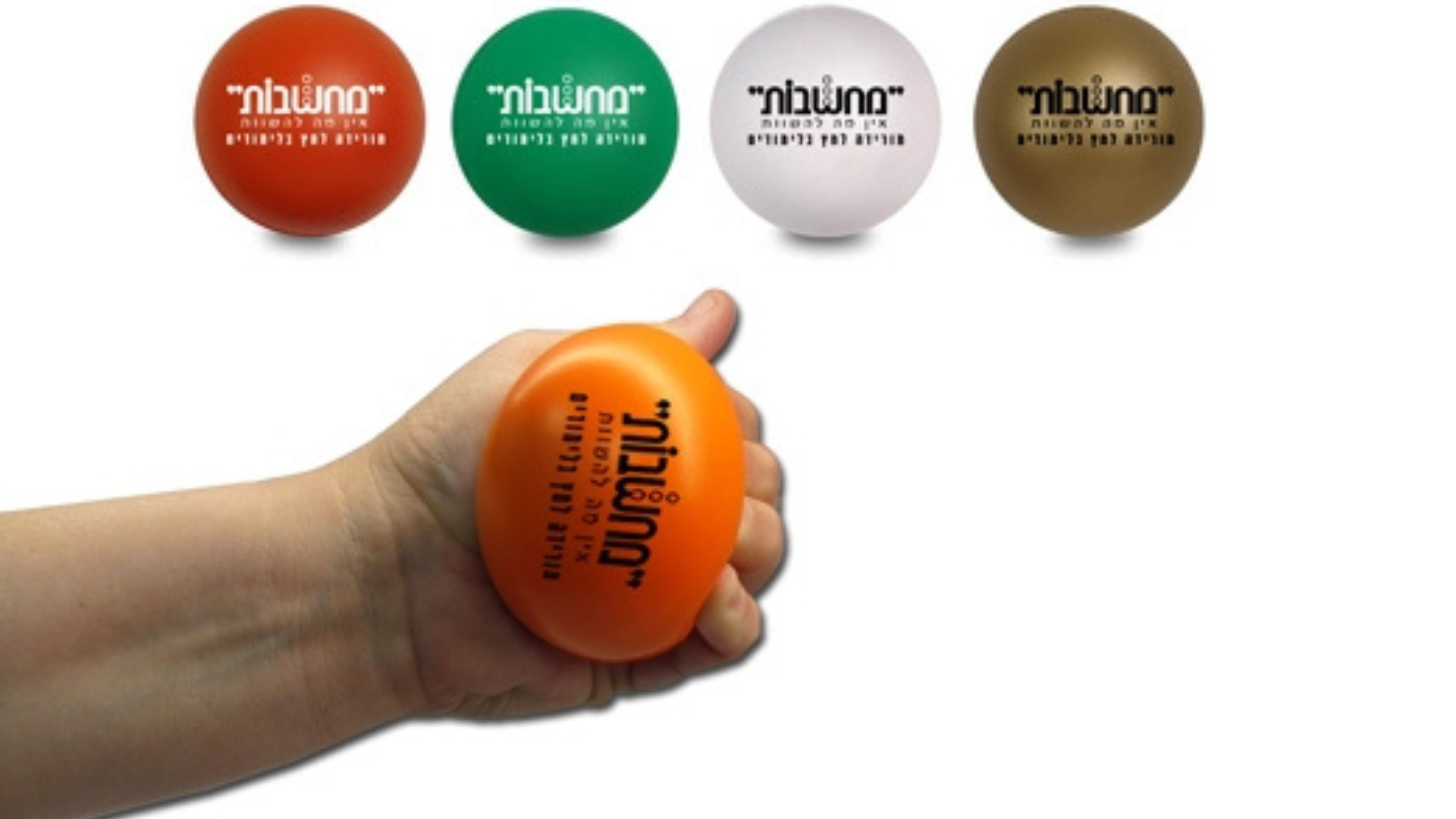 כדור לחץ ממותג