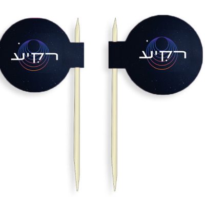 דגלון מעוצב על קיסם