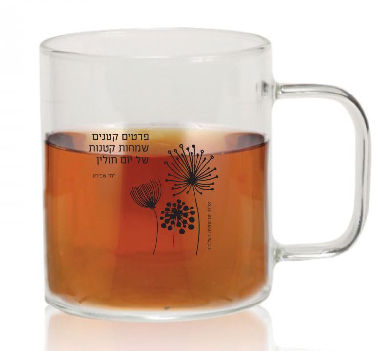 ספל זכוכית דקה