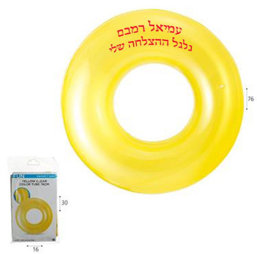 גלגל ים ממותג
