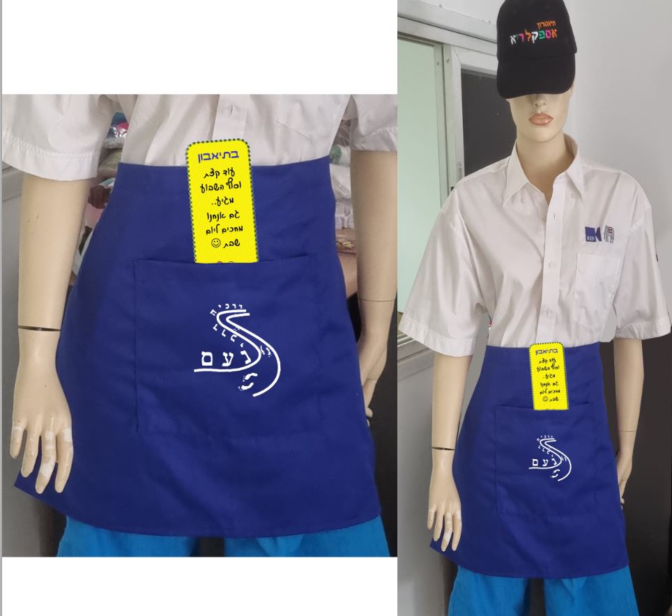 סינר מלצרים