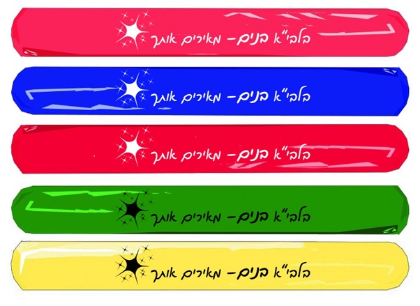 צמידים זוהרים