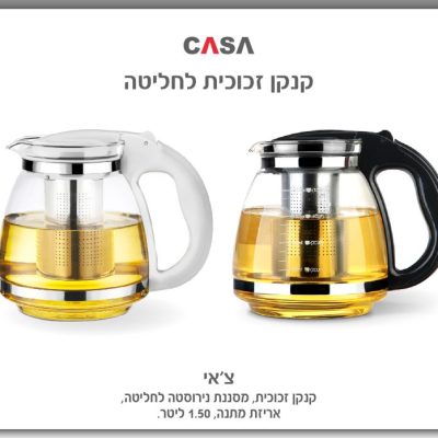 קנקן זכוכית 1.5 ליטר,