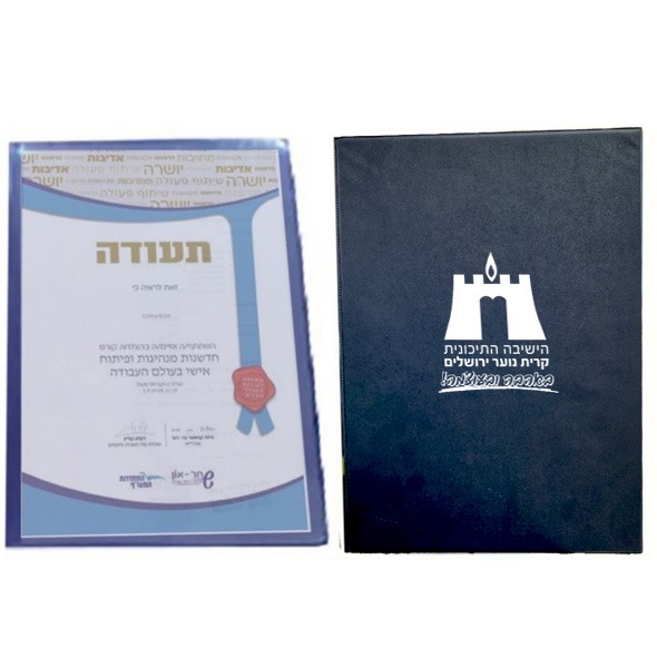 פולדר לתעודה