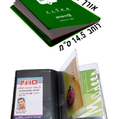 נרתיק מסמכים למשאיות