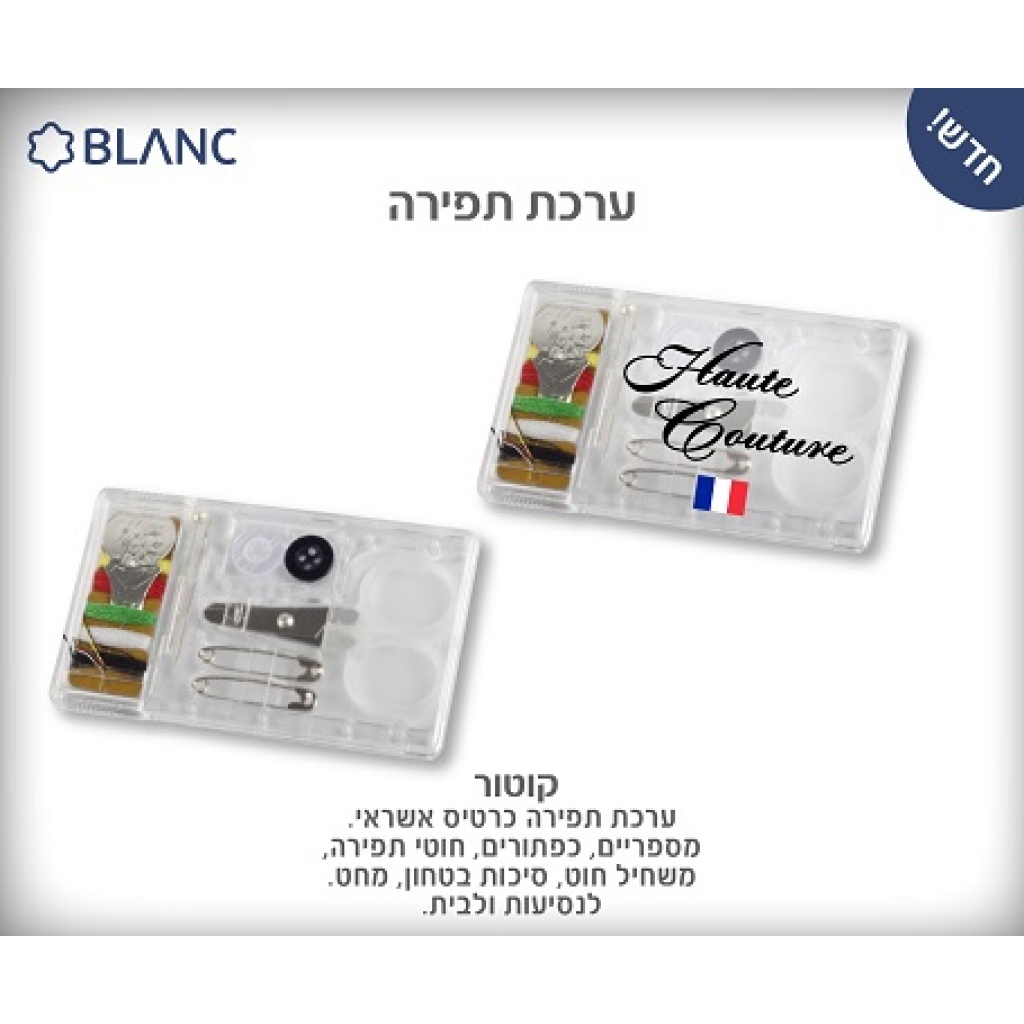 ערכת תפירה