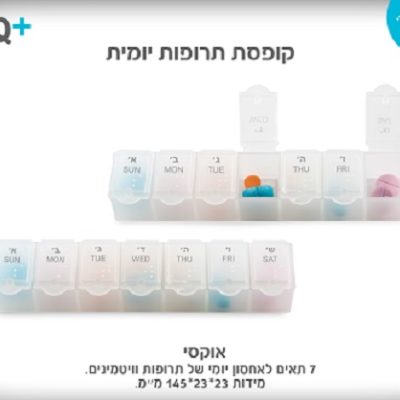 מיתוג קופסת תרופות שבועית