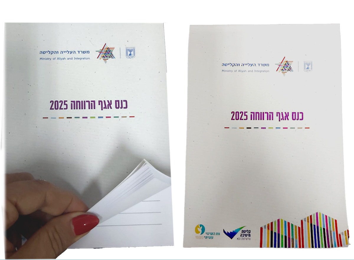 פנקס דפי רישום A4 ממותג