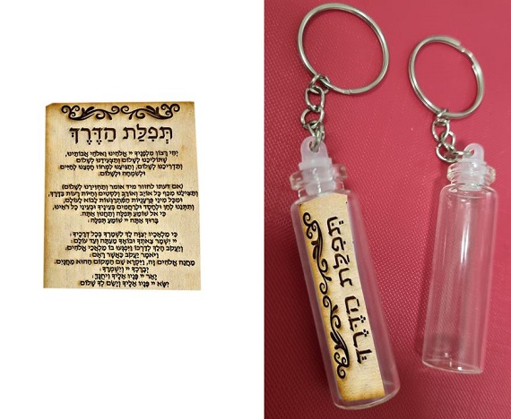 מחזיק מפתחות בקבוקון