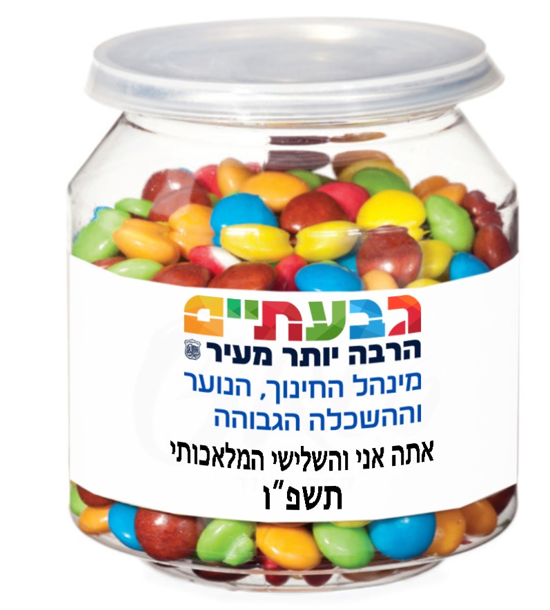 קופסת סוכריות ממותגת