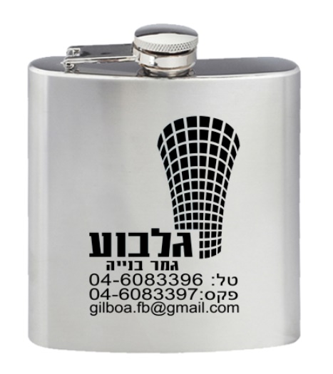 בקבוק פלאסק ממותג