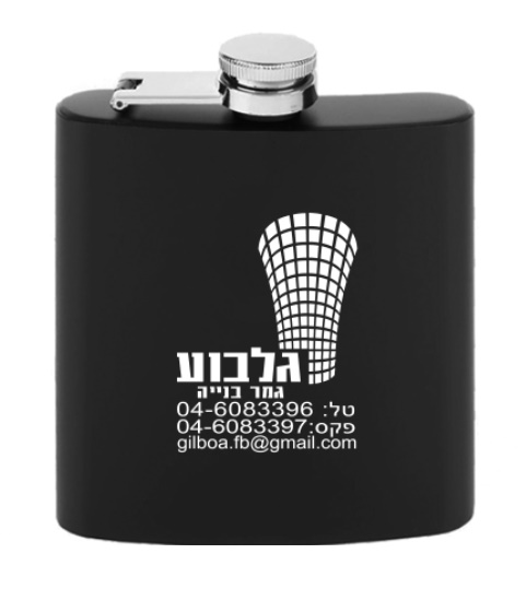 פלאסק ממותג
