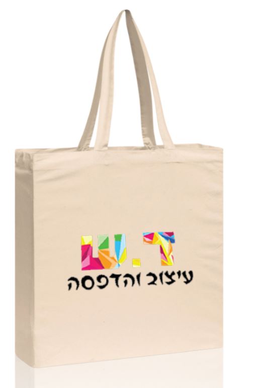 תיק בד כותנה