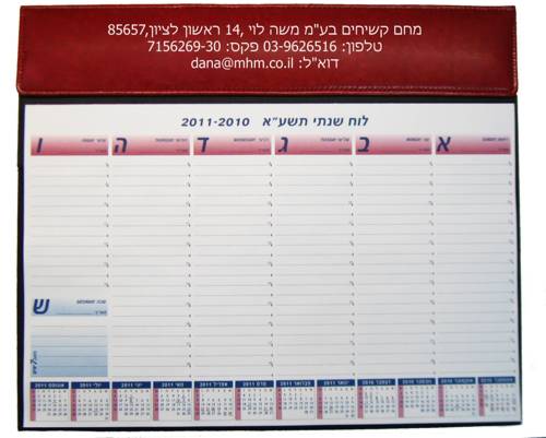 מערך שבועי ממותג
