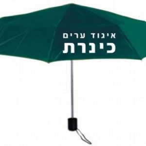 מטריה מתקפלת nuspx