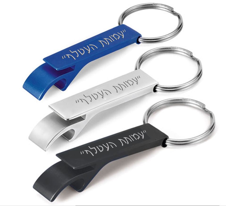 מחזיק מפתחות פותחן עם חריטה