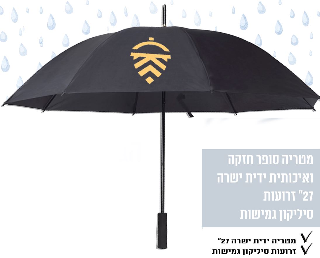 מטרית ג'מבו ממותגת