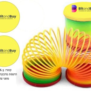 משחק קפיץ פלסטי ממותג