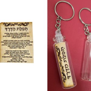 מחזיק בקבוקון להכנסת ברכה