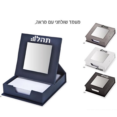מעמד שולחני ממותג