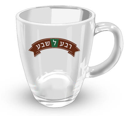 ספל מזכוכית ממותג