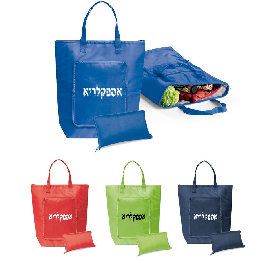 צידנית מתנה
