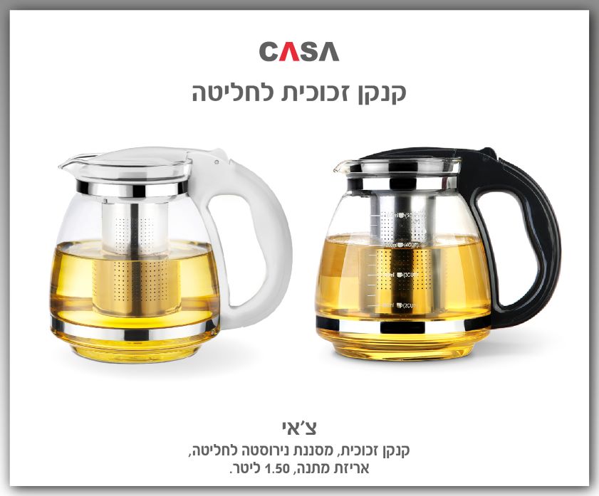 קנקן זכוכית 1.5 ליטר