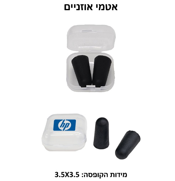 אטמי אוזניים