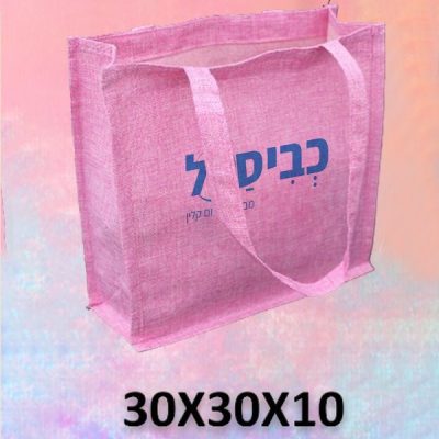 הדפסה על תיק פשתן